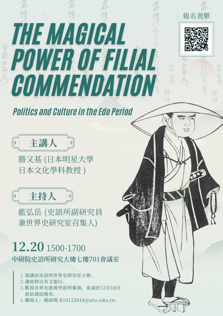 The Magical Power of Filial Commendation: Politics and Culture in the  Edo Period